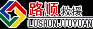 淮南道路救援